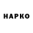 ГАШИШ Изолятор 5 97