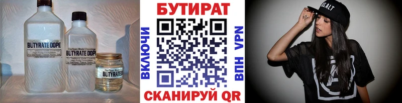 БУТИРАТ BDO 33%  это телеграм  Никольск 