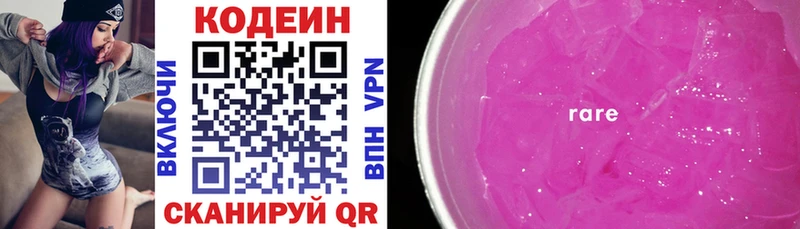Codein Purple Drank  блэк спрут как войти  Никольск 