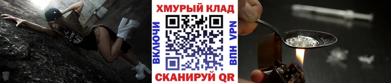 где найти наркотики KRAKEN ссылка Героин Heroin Никольск